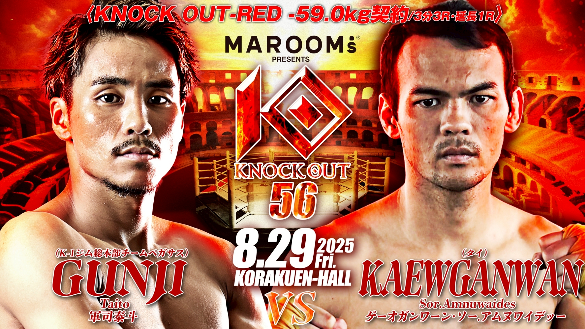 LINE_ALBUM_KNOCK OUT 56 バナー_250722_8