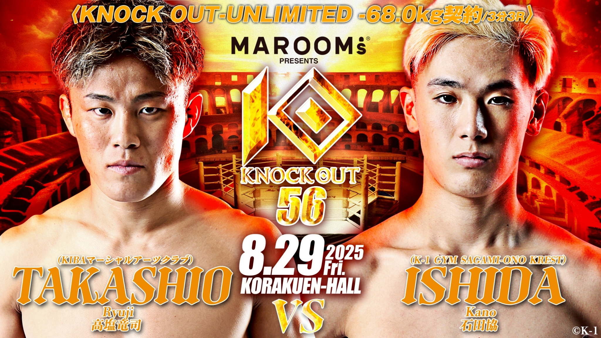 LINE_ALBUM_KNOCK OUT 56 バナー_250722_2