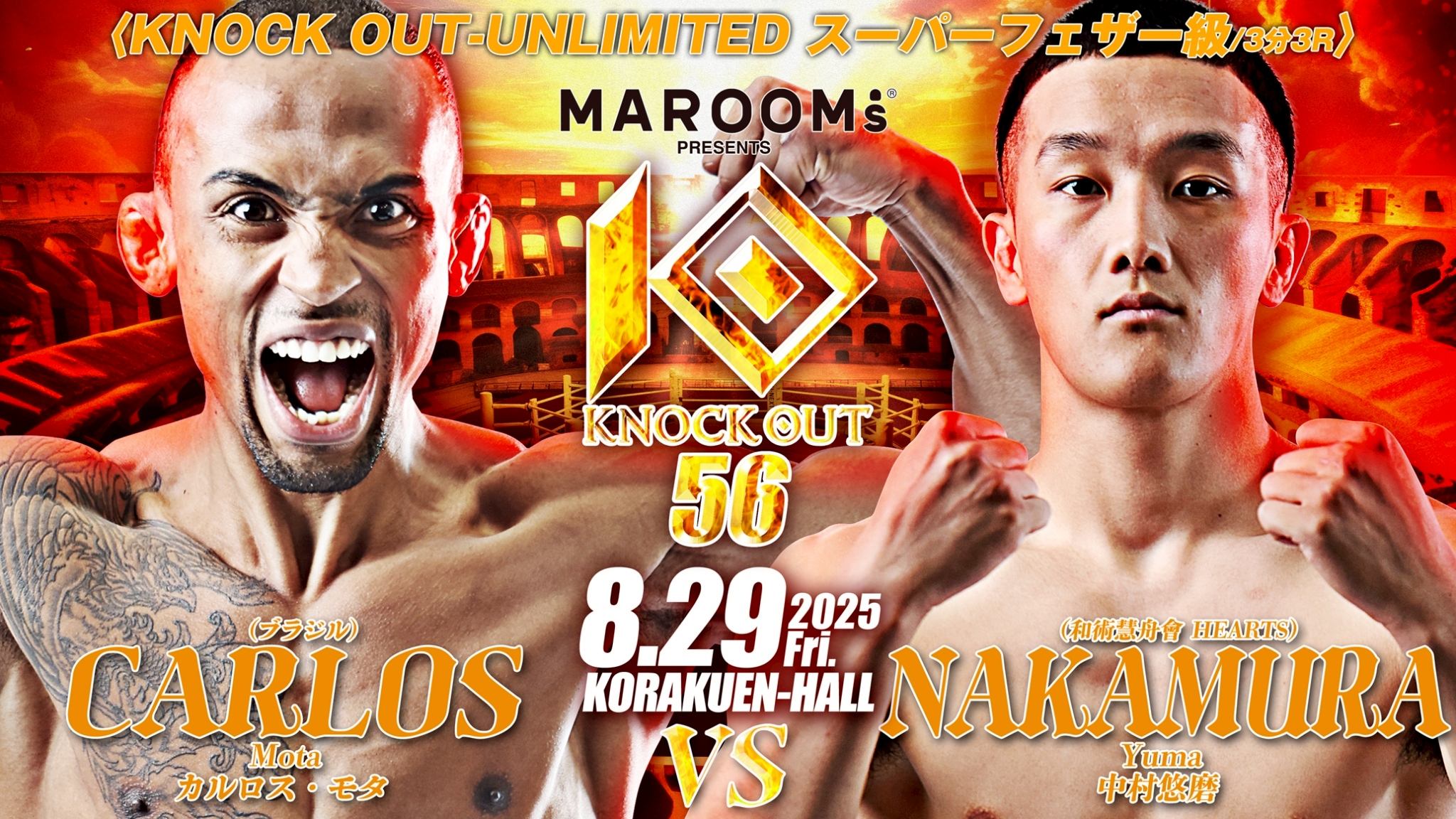 LINE_ALBUM_KNOCK OUT 56 バナー_250722_4