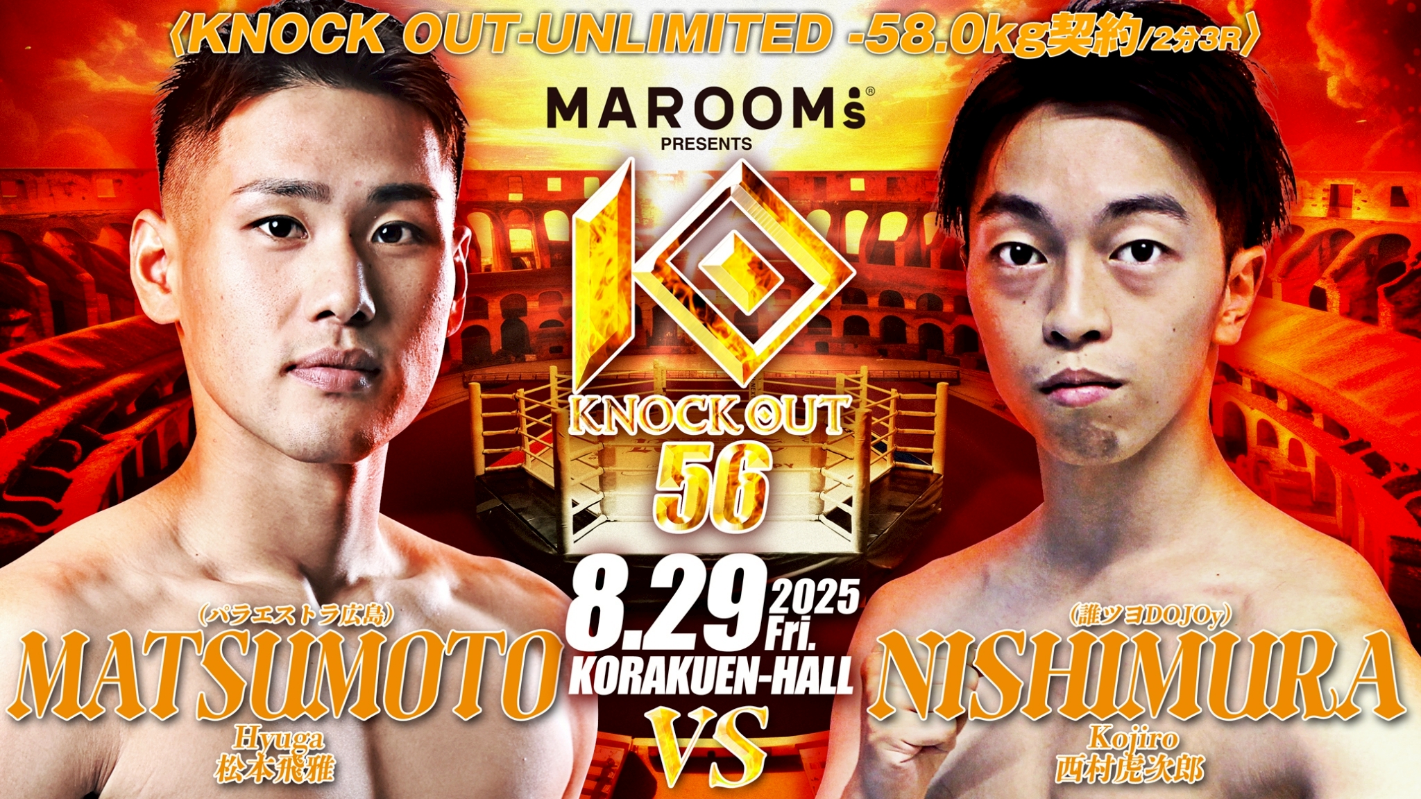 LINE_ALBUM_KNOCK OUT 56 バナー_250722_5