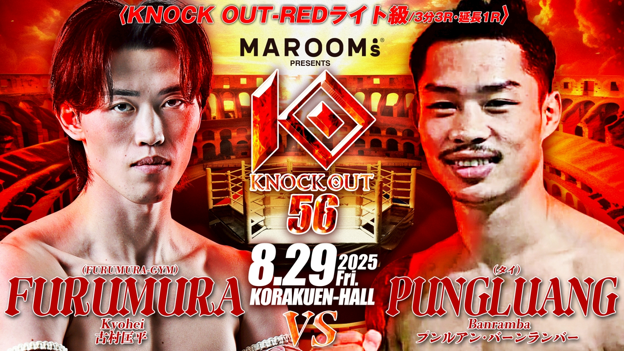 LINE_ALBUM_KNOCK OUT 56 バナー_250722_6