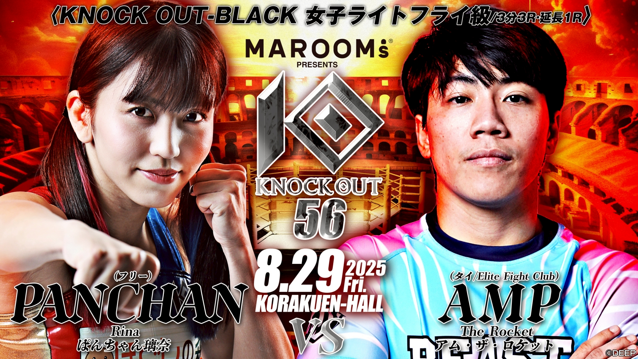 LINE_ALBUM_KNOCK OUT 56 バナー_250722_7
