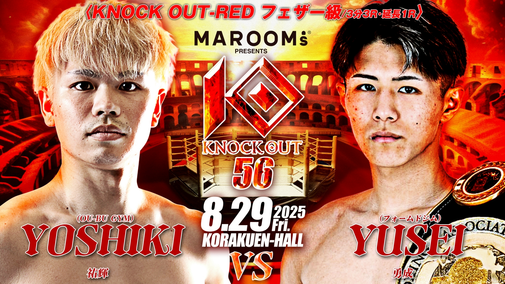 LINE_ALBUM_KNOCK OUT 56 バナー_250722_1